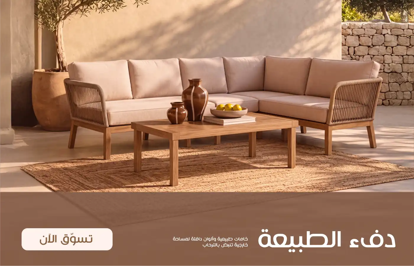 العرض الثالث